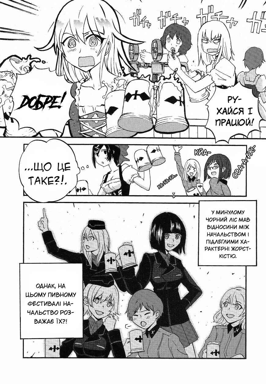 Girls und Panzer: Ribbon no Musha Chapter 15 - Page 20