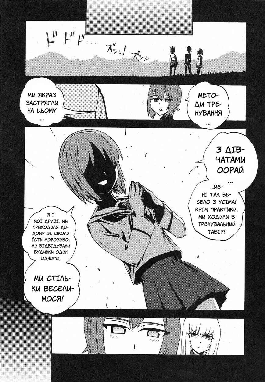 Girls und Panzer: Ribbon no Musha Chapter 15 - Page 22