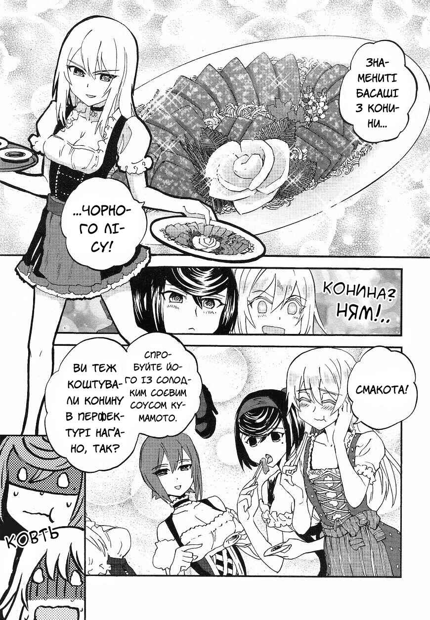 Girls und Panzer: Ribbon no Musha Chapter 15 - Page 24