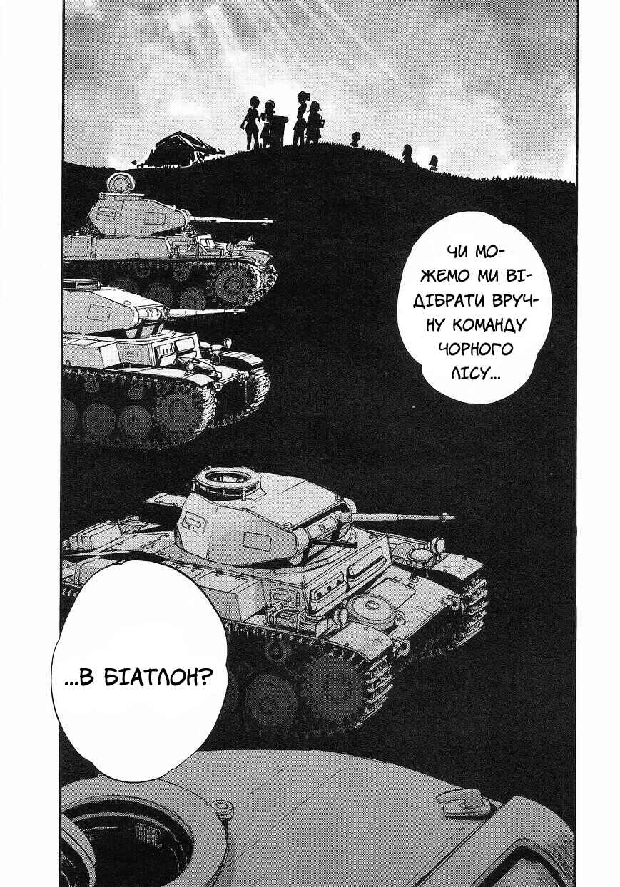 Girls und Panzer: Ribbon no Musha Chapter 15 - Page 26