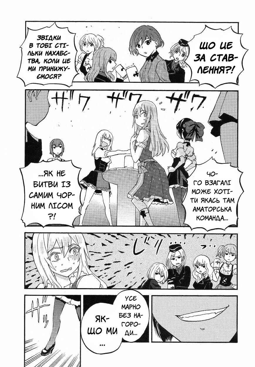 Girls und Panzer: Ribbon no Musha Chapter 15 - Page 30