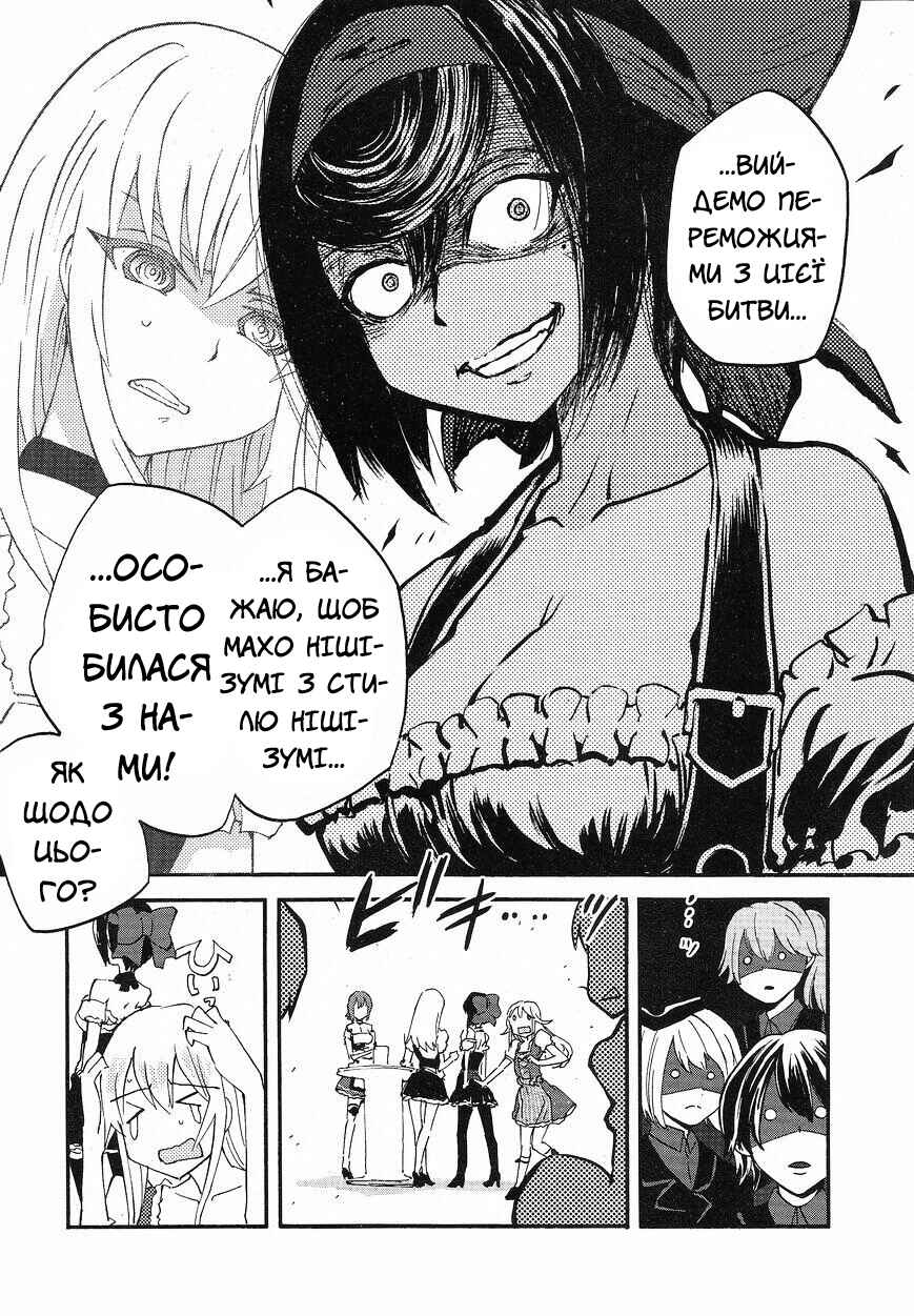 Girls und Panzer: Ribbon no Musha Chapter 15 - Page 31