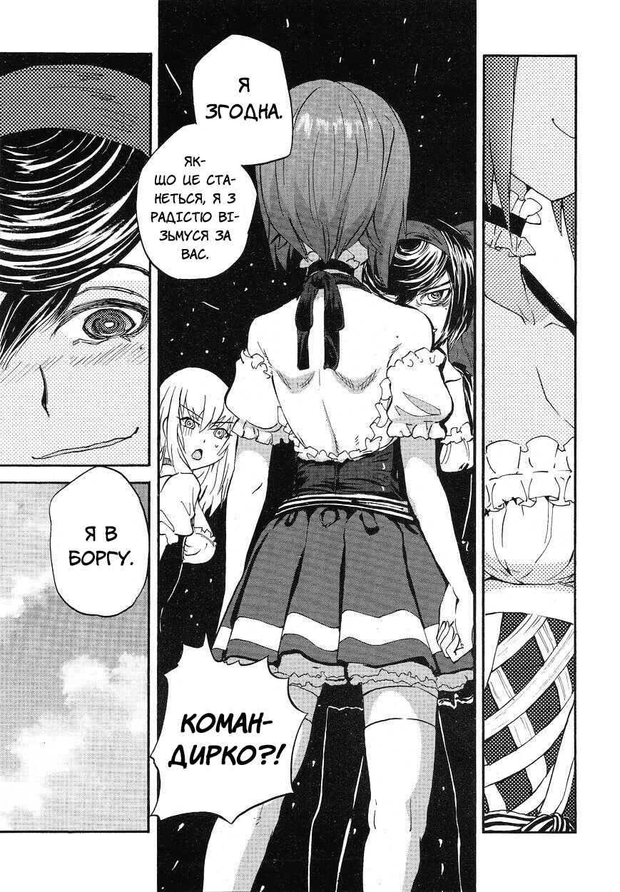 Girls und Panzer: Ribbon no Musha Chapter 15 - Page 32