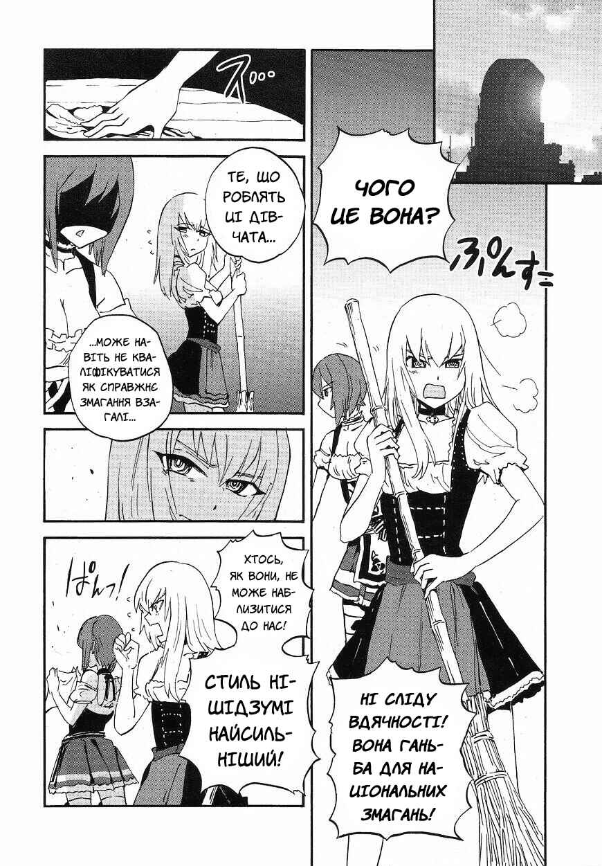 Girls und Panzer: Ribbon no Musha Chapter 15 - Page 33