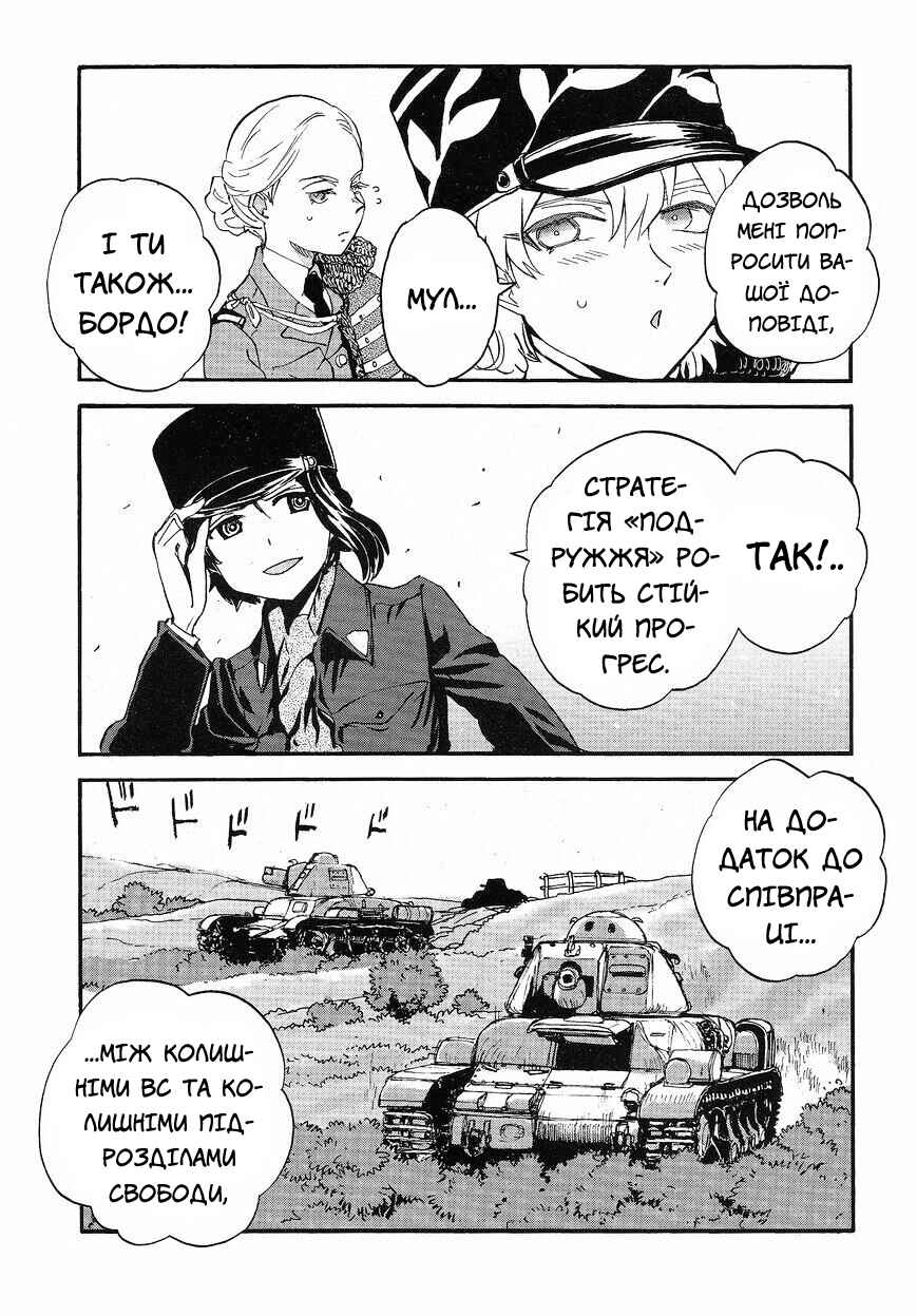 Girls und Panzer: Ribbon no Musha Chapter 15 - Page 36