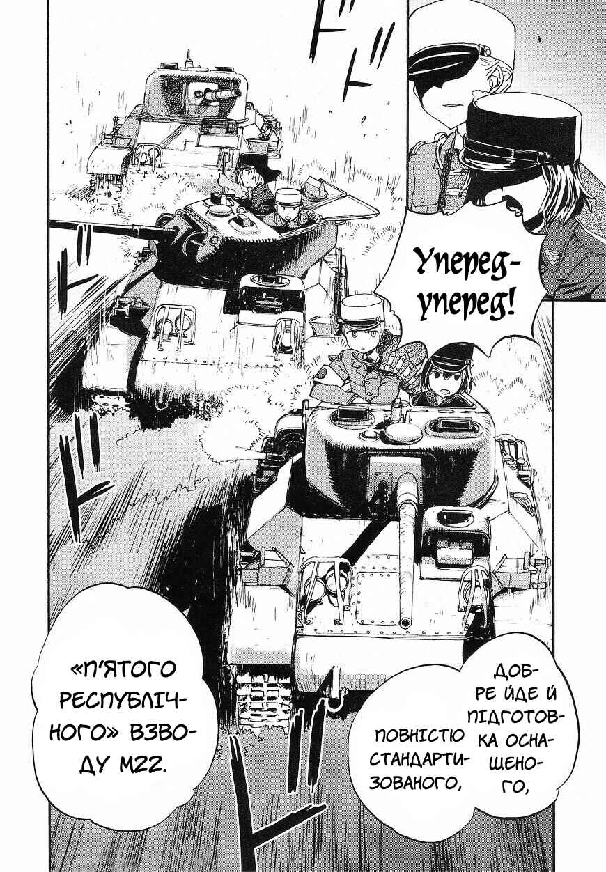 Girls und Panzer: Ribbon no Musha Chapter 15 - Page 37