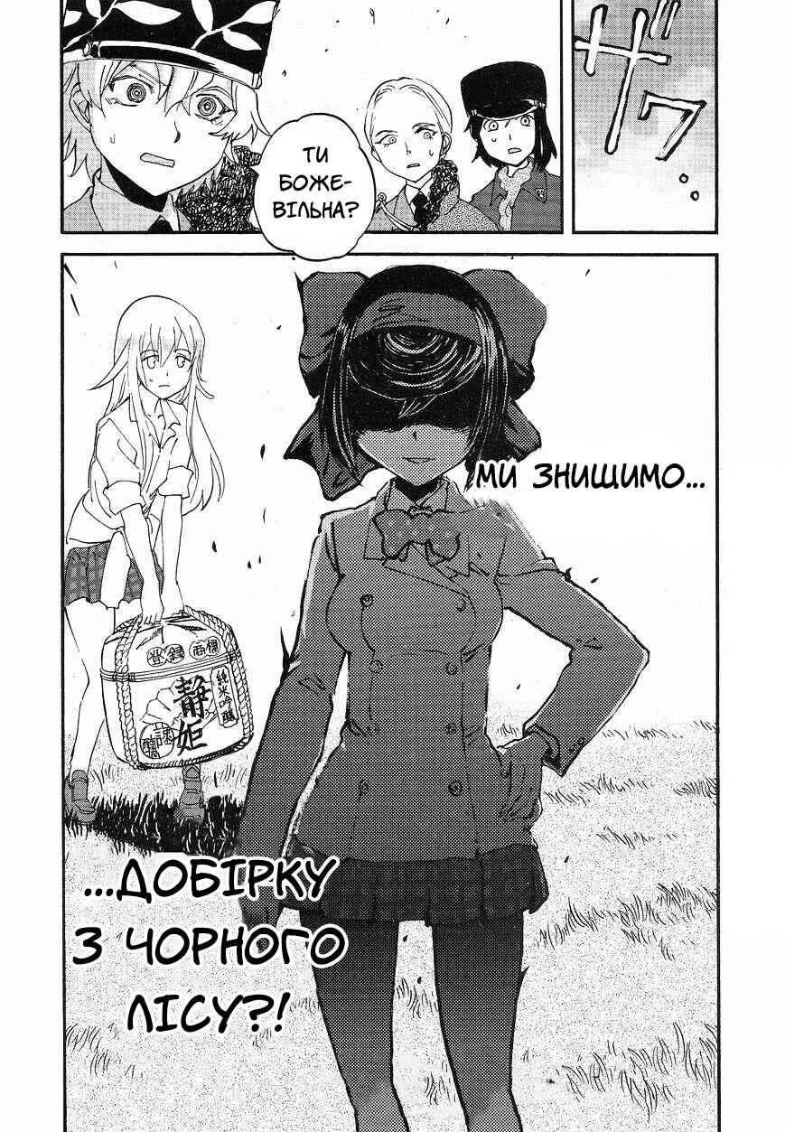 Girls und Panzer: Ribbon no Musha Chapter 15 - Page 39