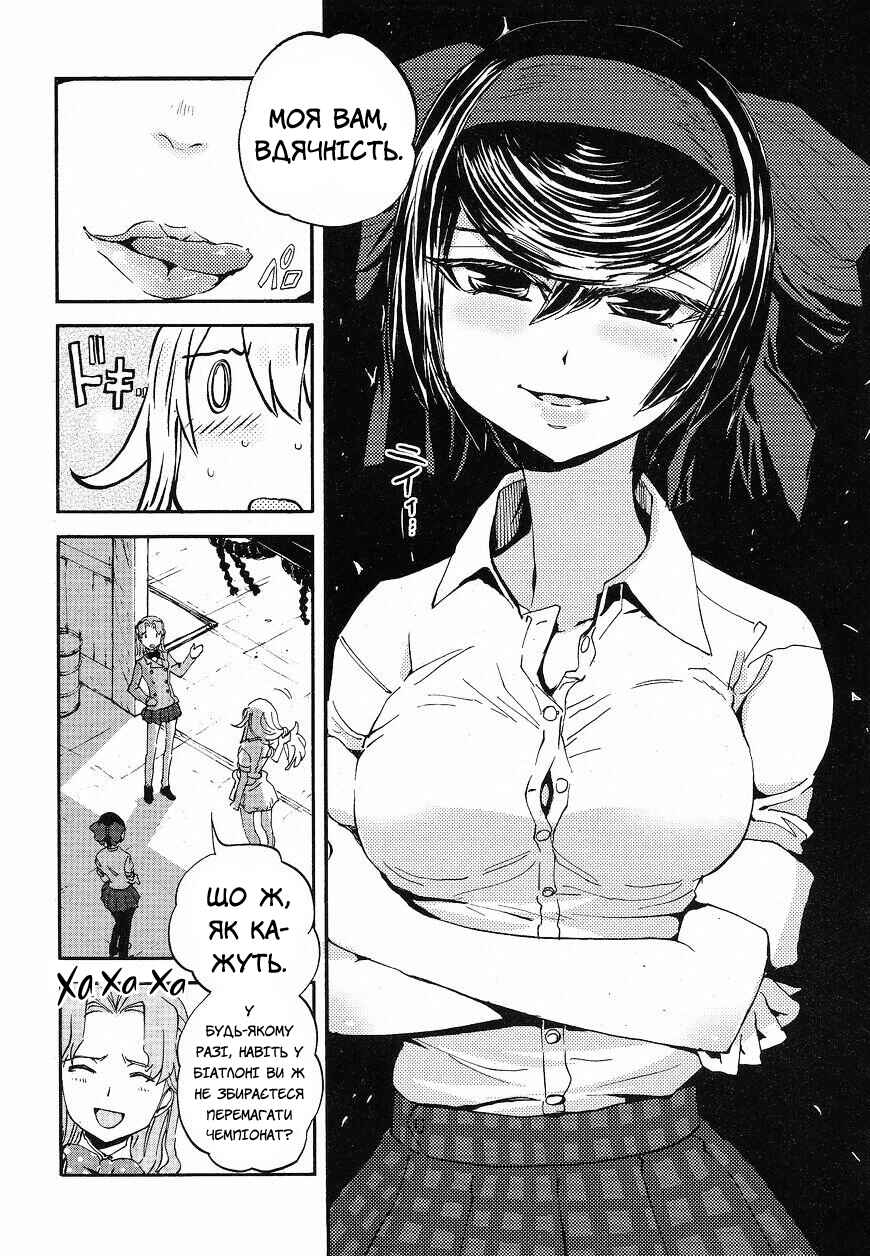 Girls und Panzer: Ribbon no Musha Chapter 15 - Page 4