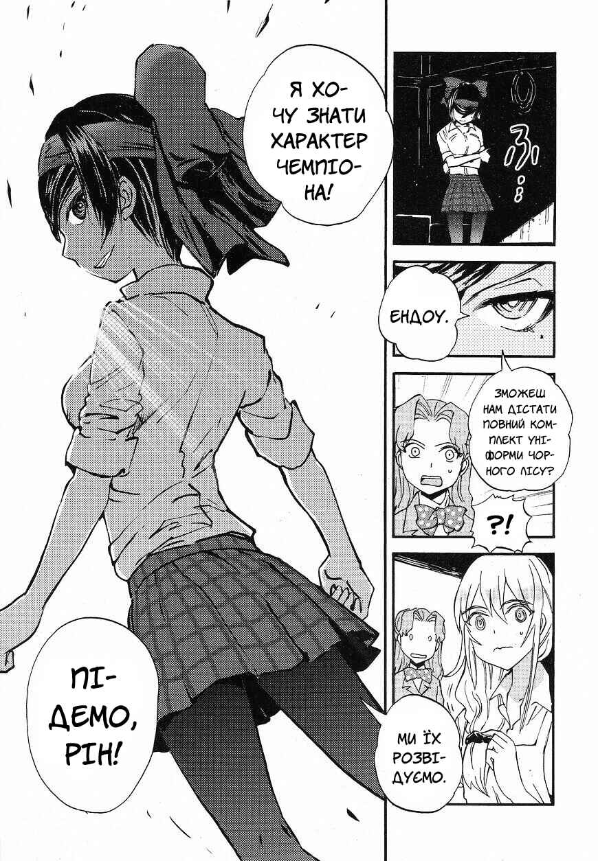 Girls und Panzer: Ribbon no Musha Chapter 15 - Page 5
