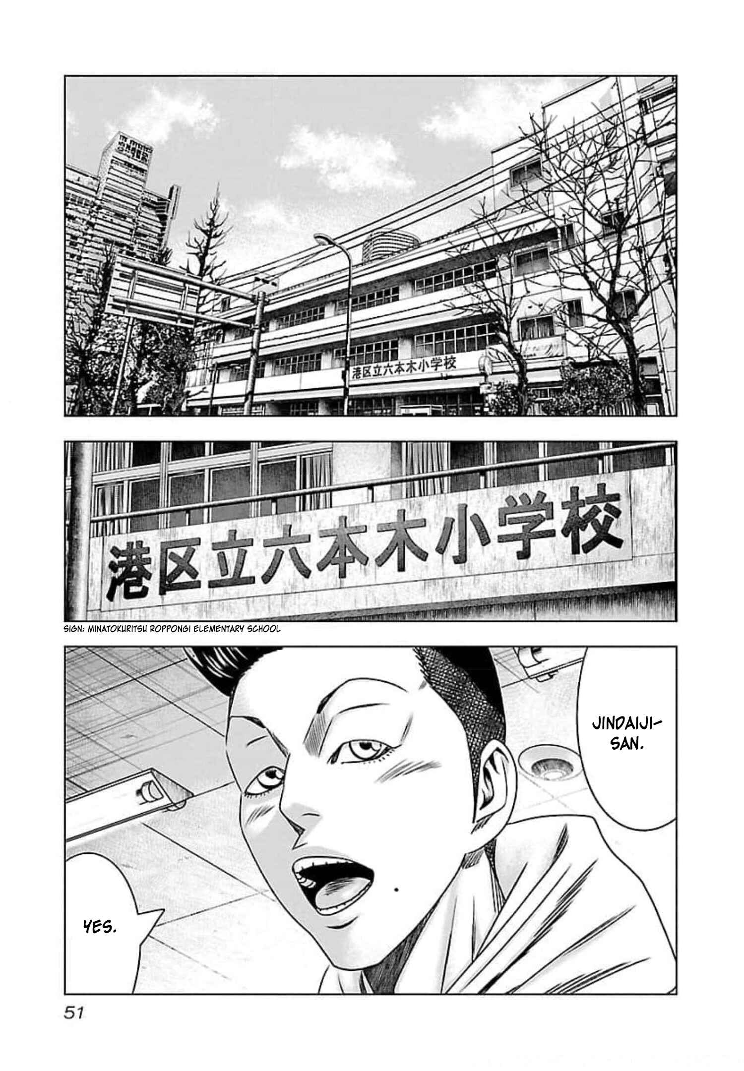 Bouncer Chapter 69 - Page 16