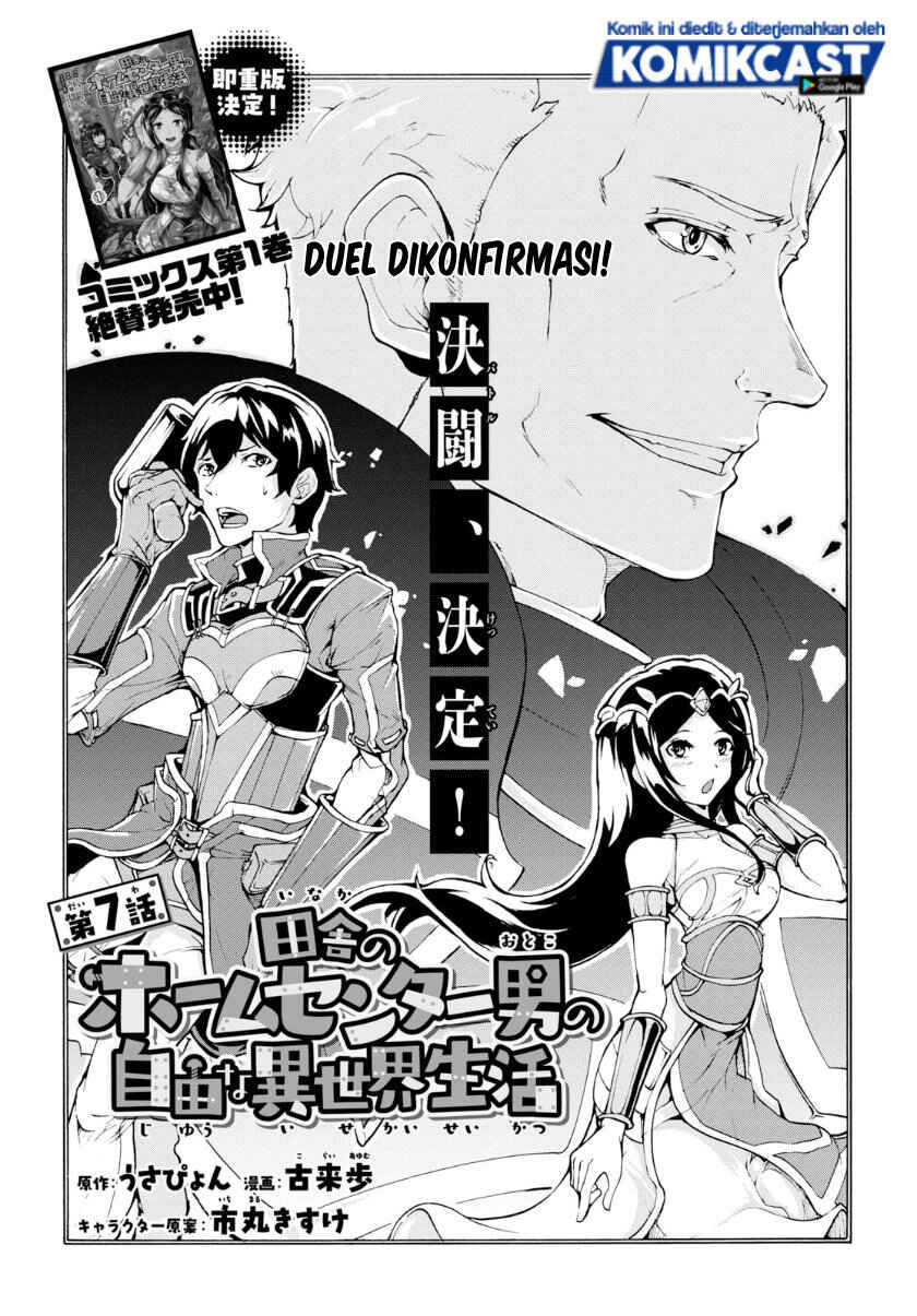 Inaka no Home Center Otoko no Jiyuu na Isekai Seikatsu Chapter 7 - Page 5