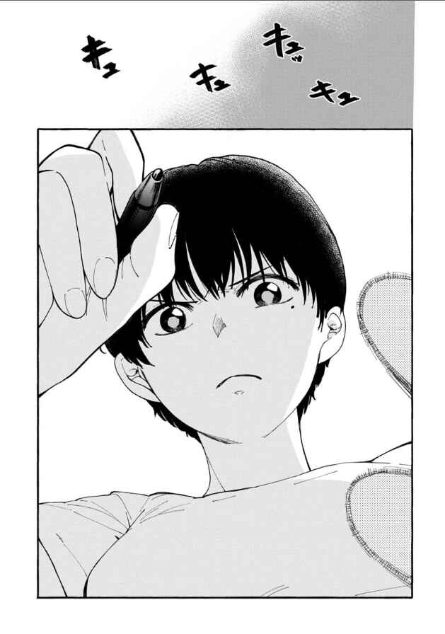 Haikei, Seken-sama. Chapter 11 - Page 1