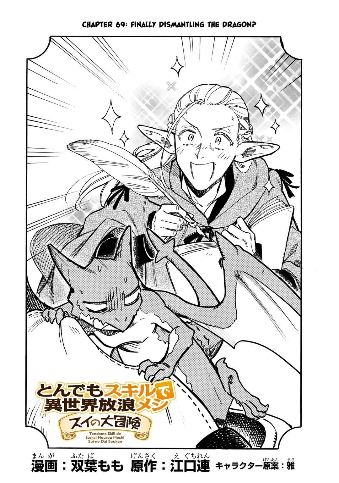 Tondemo Skill de Isekai Hourou Meshi: Sui no Daibouken Chapter 69 - Page 1