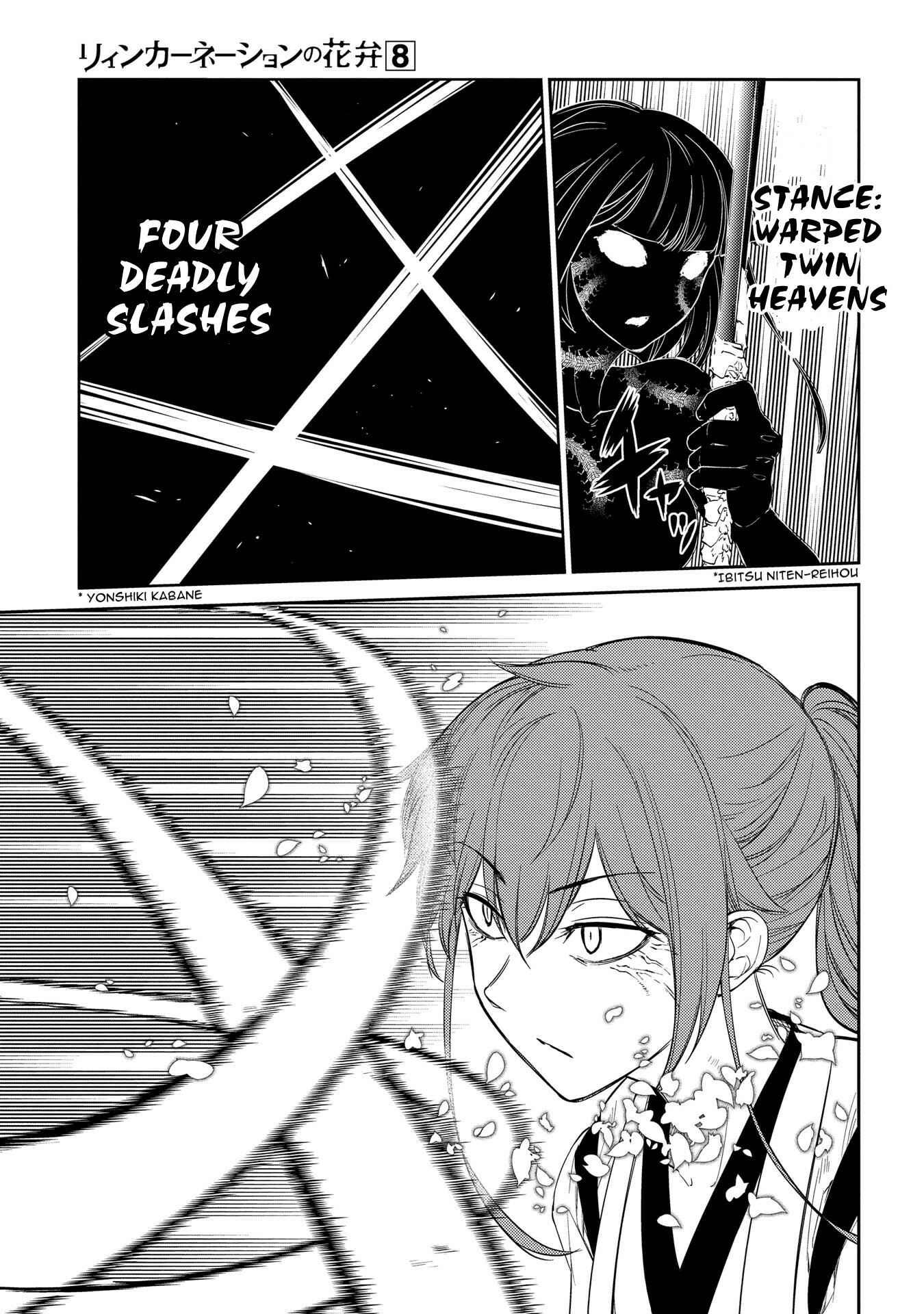 Reincarnation no Kaben Chapter 42 - Page 12