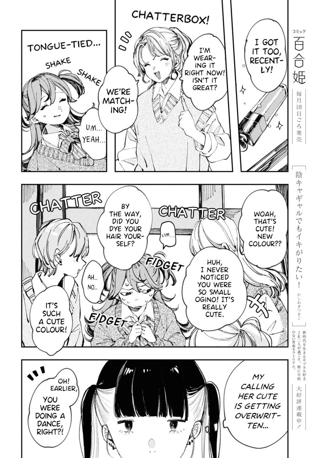 Inkya Gyaru demo Ikigaritai! Chapter 4 - Page 12
