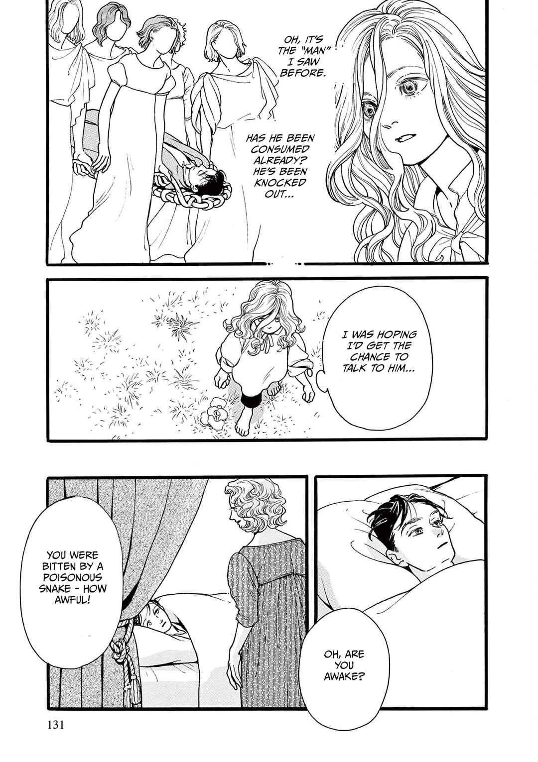 Tsui no Hanayome Chapter 4 - Page 7