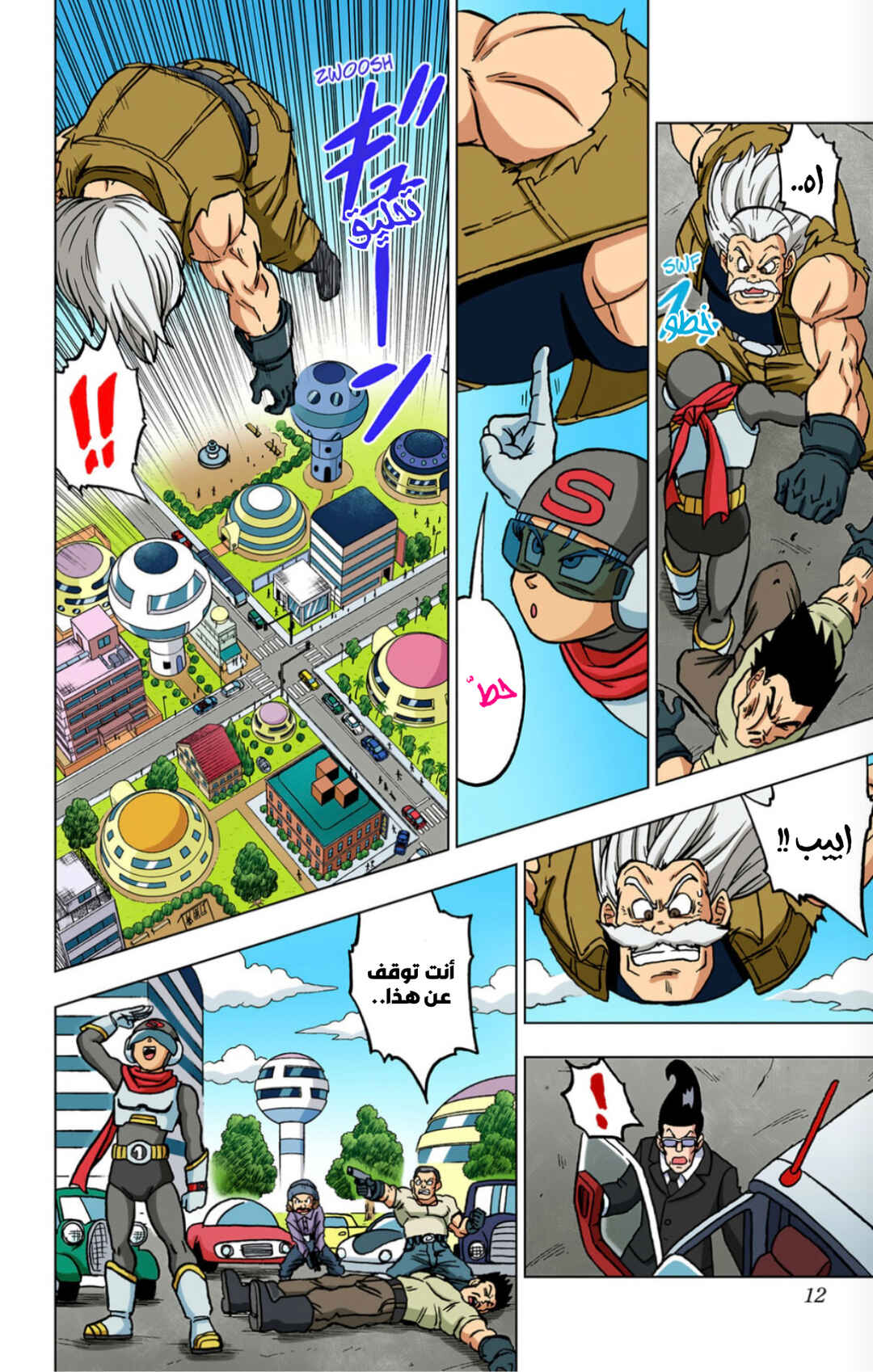 Dragon Ball Super (Official Colored) Chapter 101 - Page 11