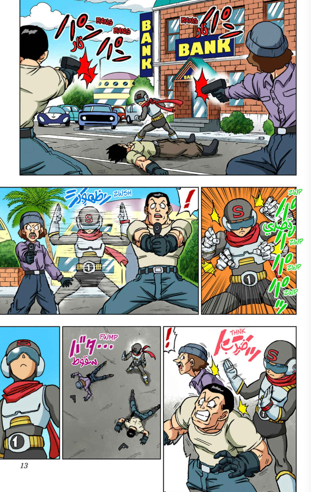 Dragon Ball Super (Official Colored) Chapter 101 - Page 12