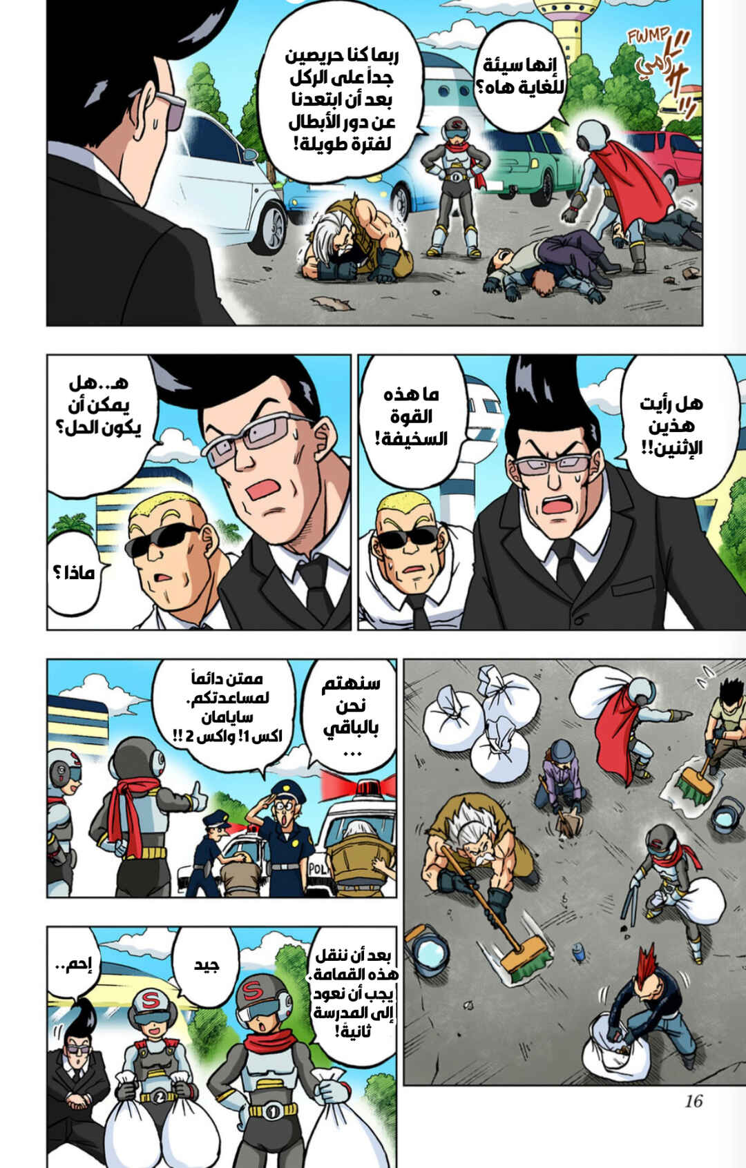 Dragon Ball Super (Official Colored) Chapter 101 - Page 15