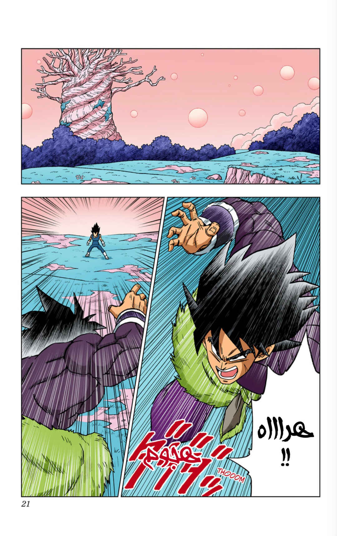 Dragon Ball Super (Official Colored) Chapter 101 - Page 20