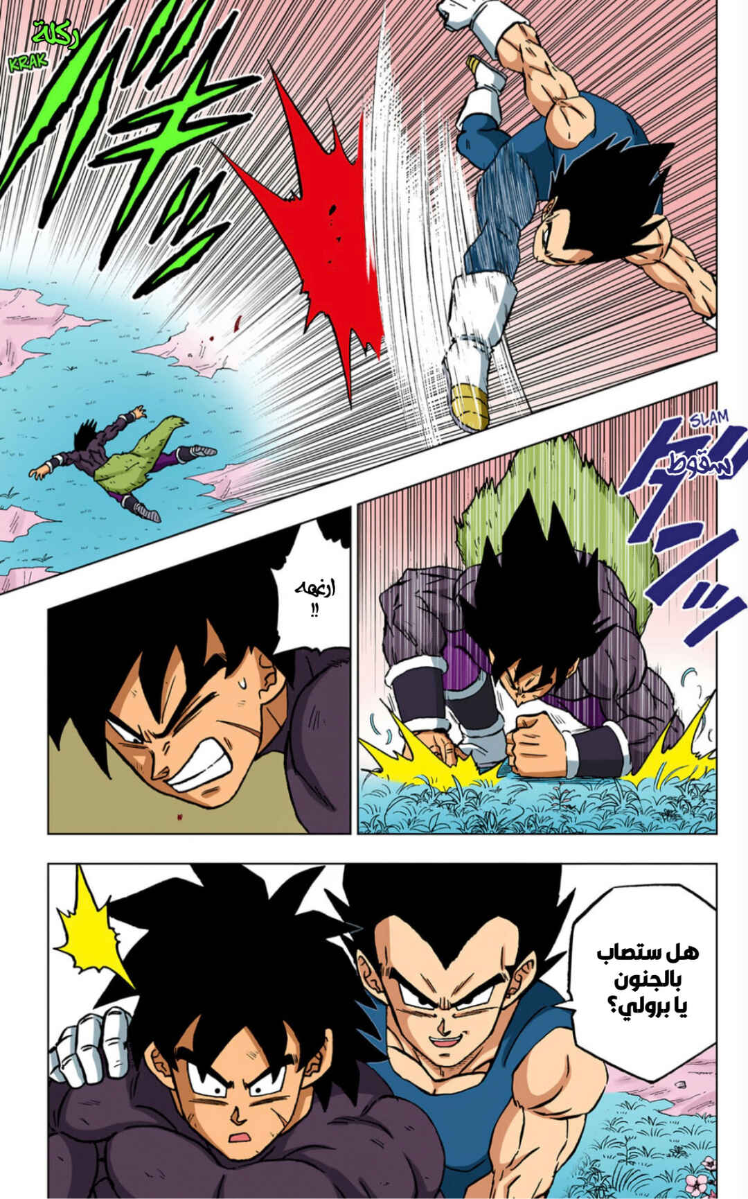 Dragon Ball Super (Official Colored) Chapter 101 - Page 24