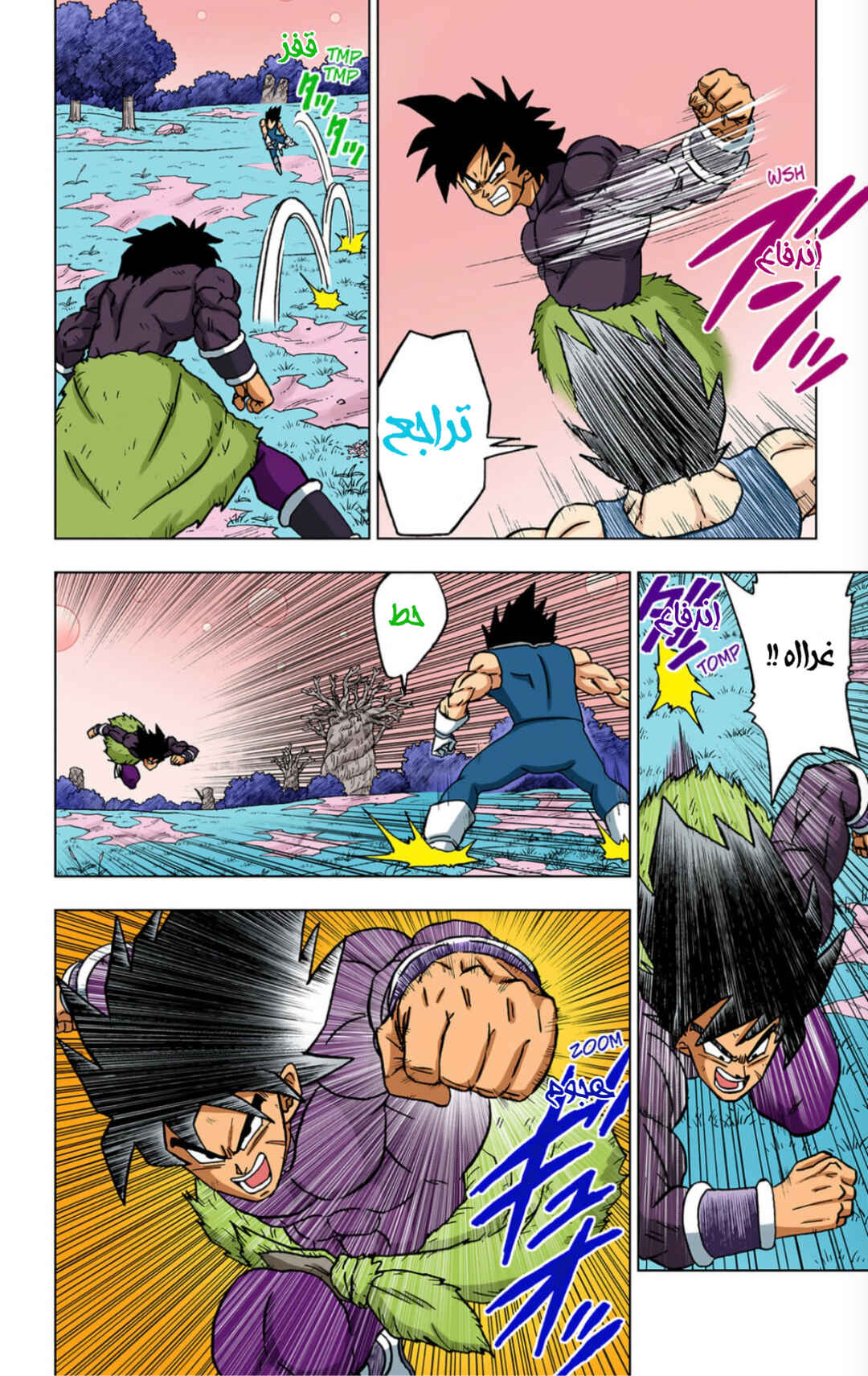 Dragon Ball Super (Official Colored) Chapter 101 - Page 25