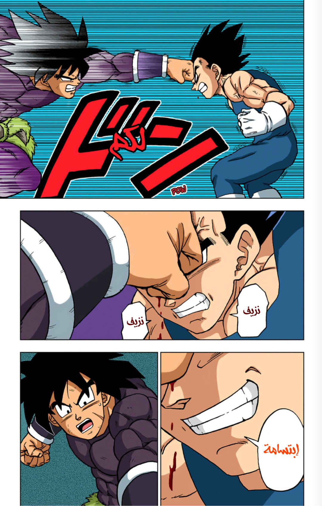 Dragon Ball Super (Official Colored) Chapter 101 - Page 26