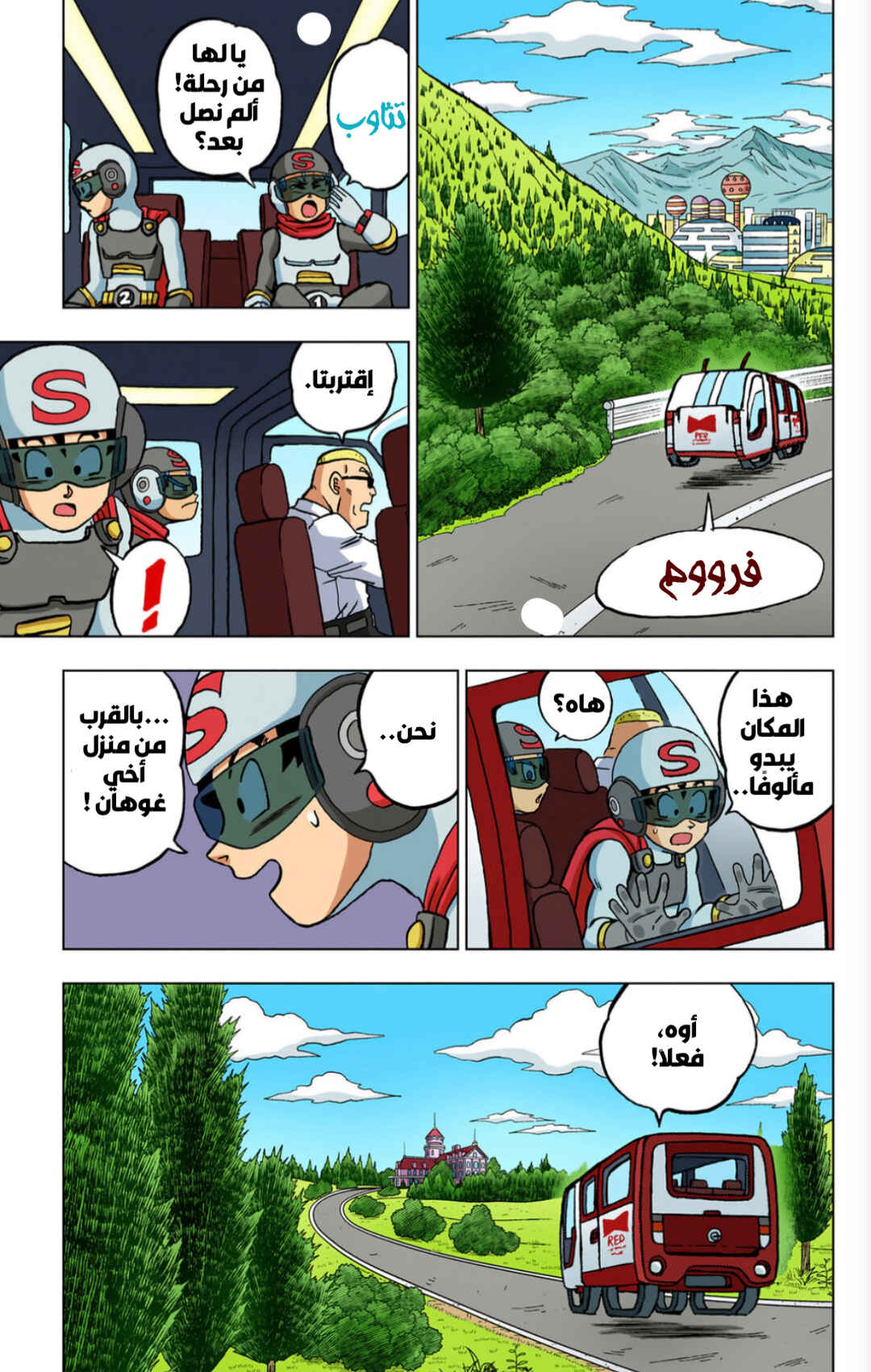 Dragon Ball Super (Official Colored) Chapter 101 - Page 42