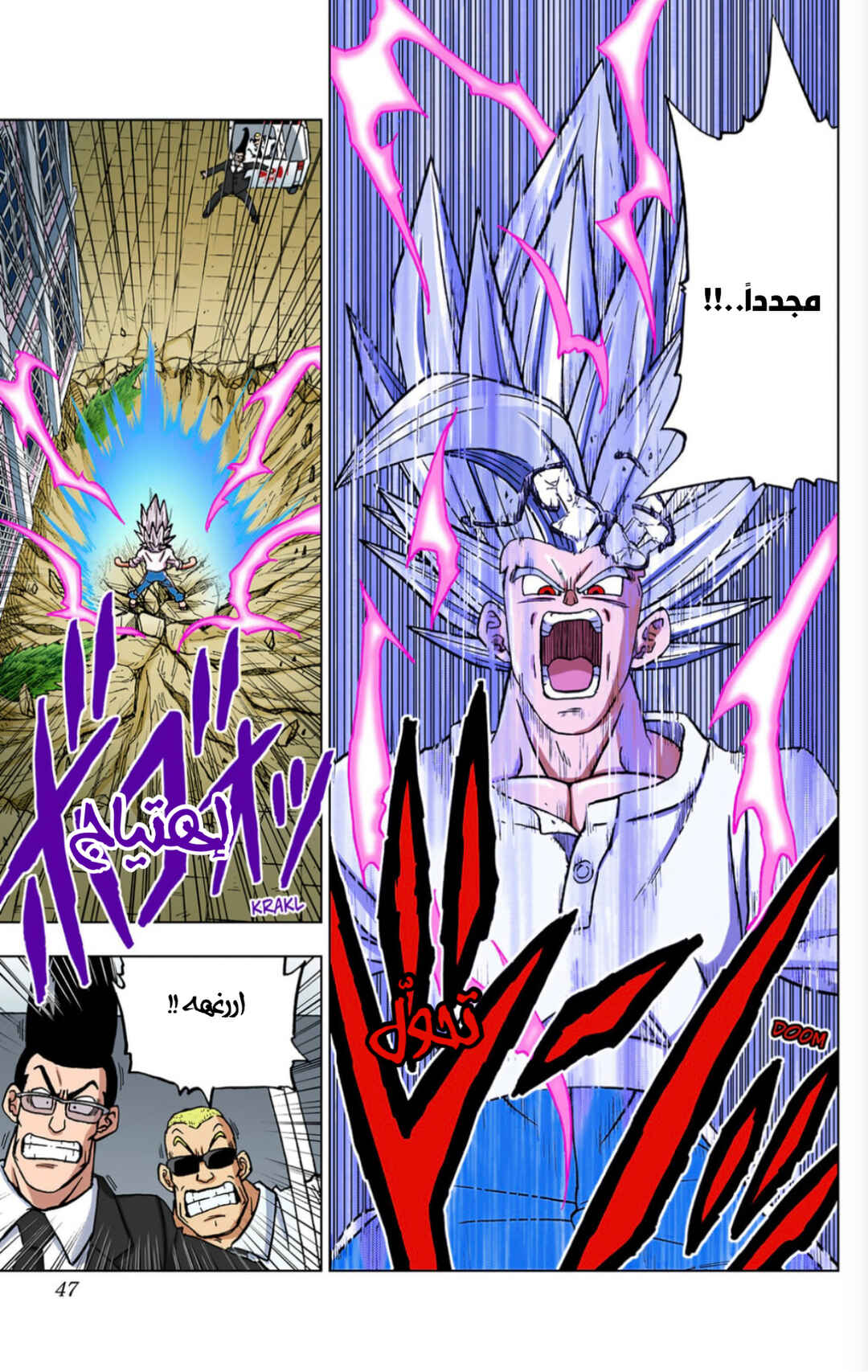 Dragon Ball Super (Official Colored) Chapter 101 - Page 46