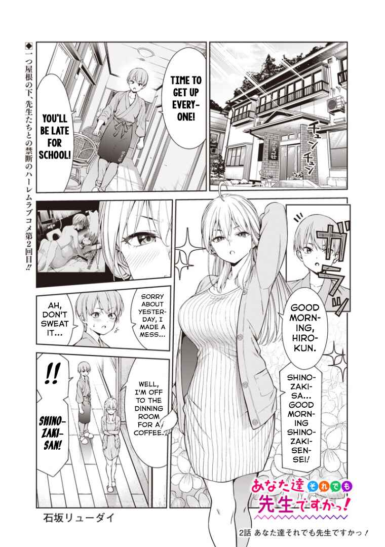 Anata-tachi Soredemo Sensei Desu ka! Chapter 2 - Page 1