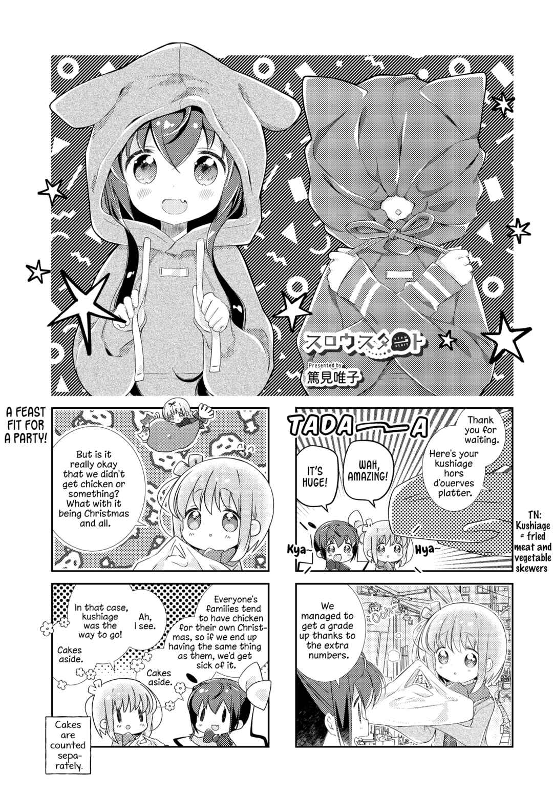Slow Start Chapter 152 - Page 1