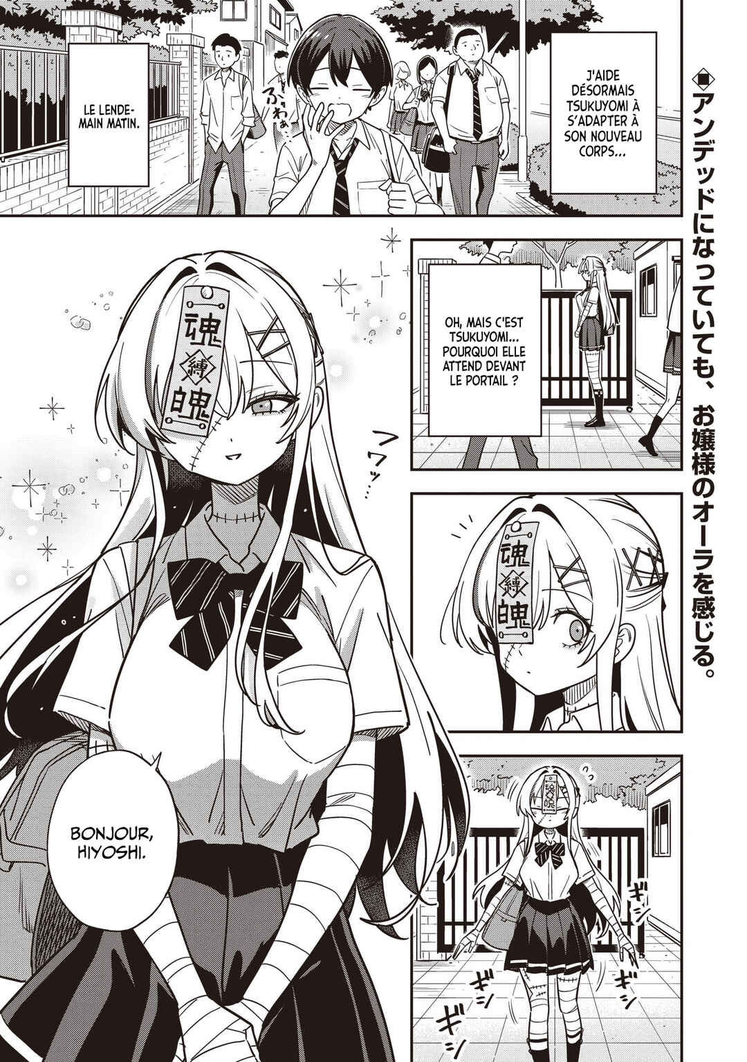 Undead-san no Bukiyou na Seishun Chapter 4.1 - Page 2