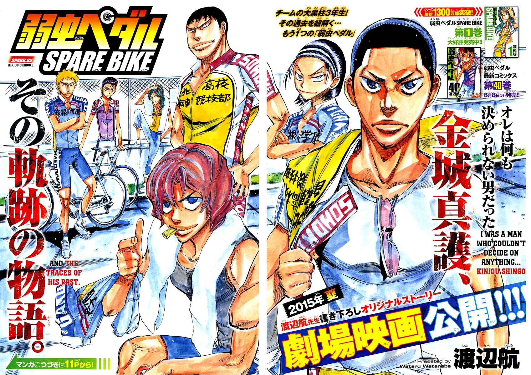 Yowamushi Pedal - Spare Bike Chapter 25 - Page 3