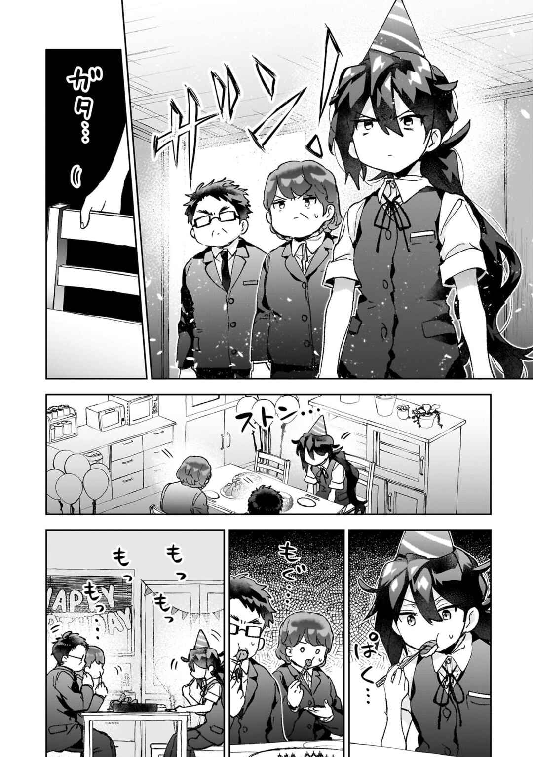 Hikagemono demo Yarinaoshite Ii desu ka? Chapter 24 - Page 8