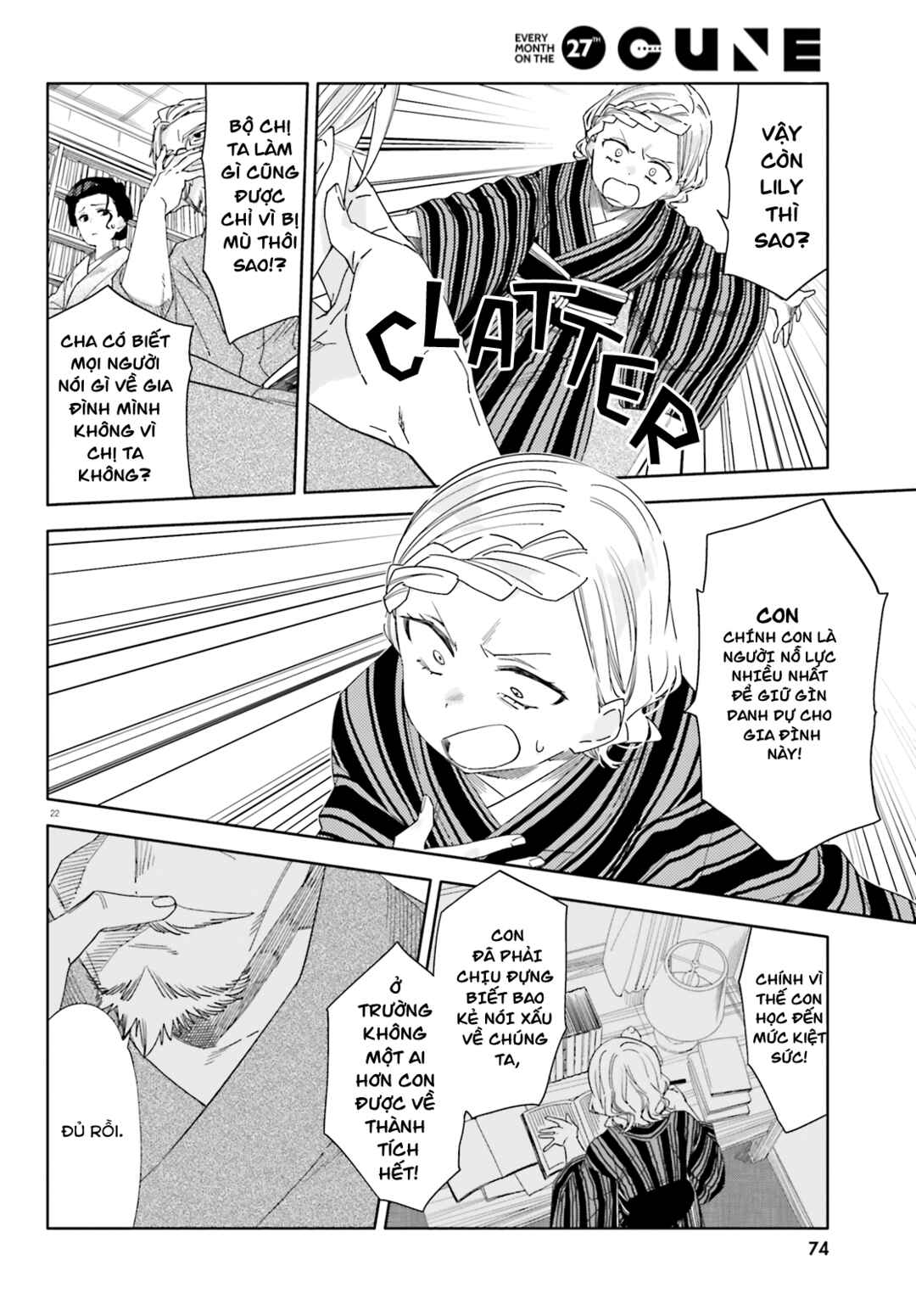 Itsuwari no Marigold Chapter 9 - Page 25
