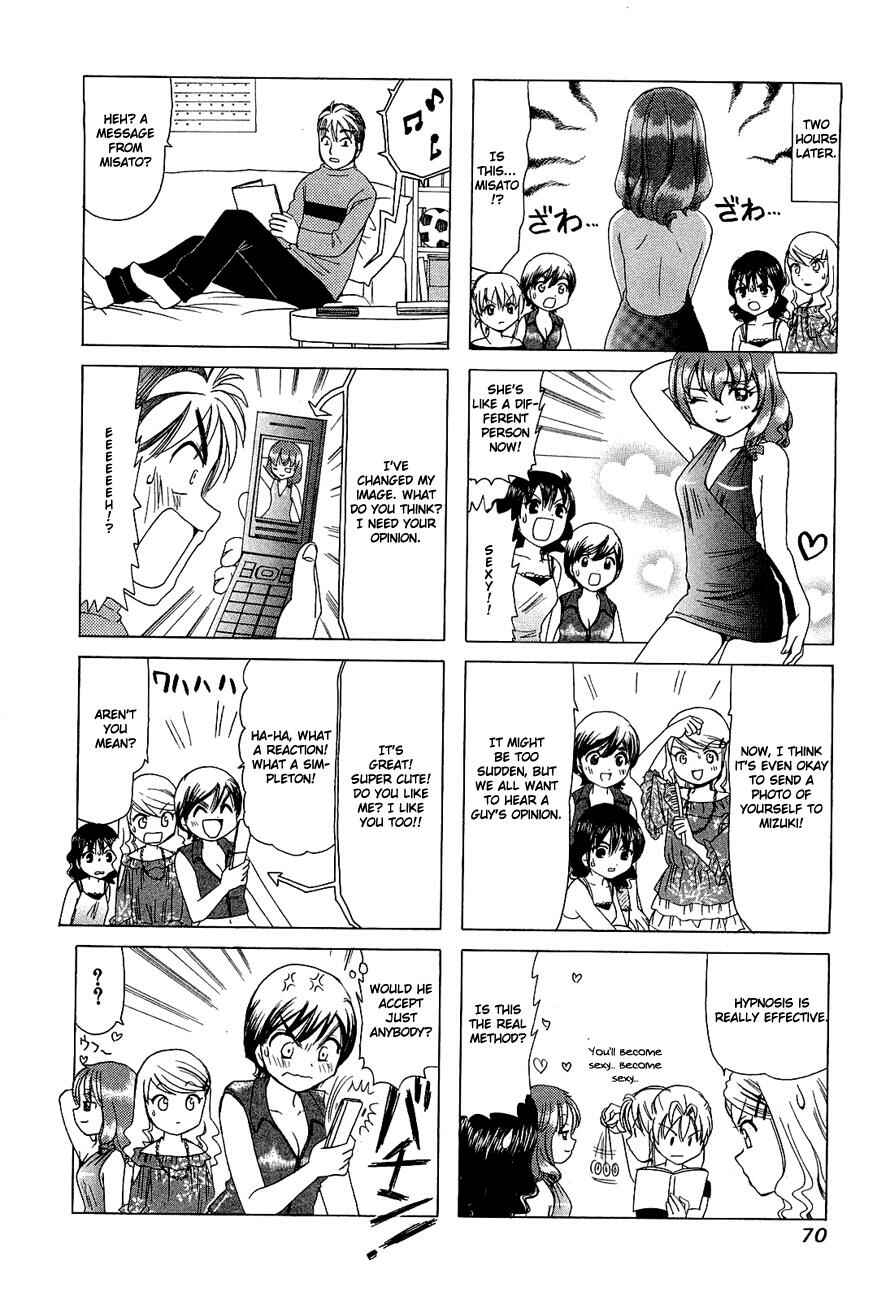 B Gata H Kei Chapter 248 - Page 4