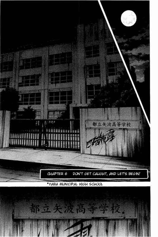 Bokutachi ga Yarimashita Chapter 6 - Page 1