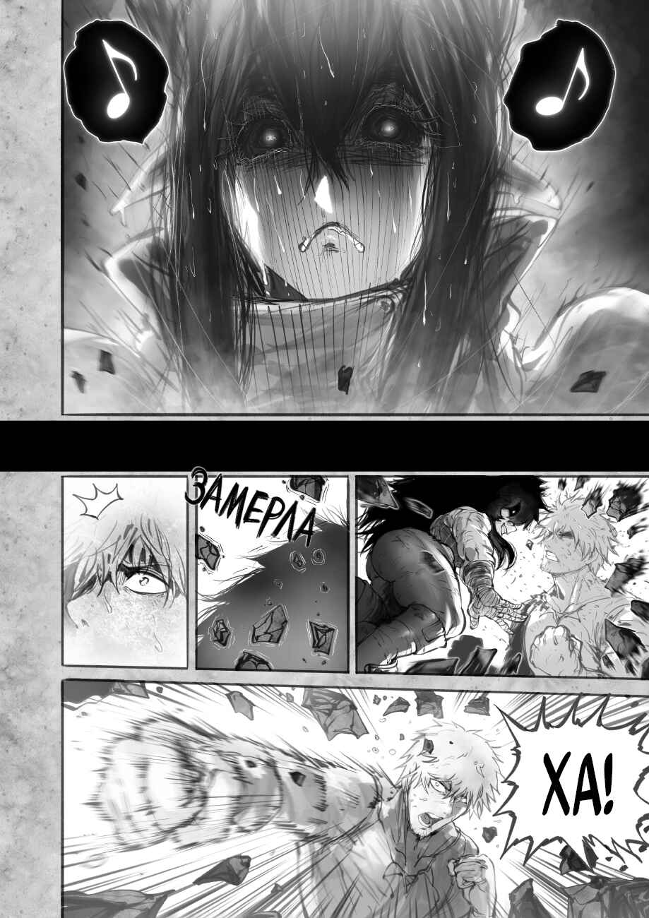 Ramia-Yana Chapter 10 - Page 16