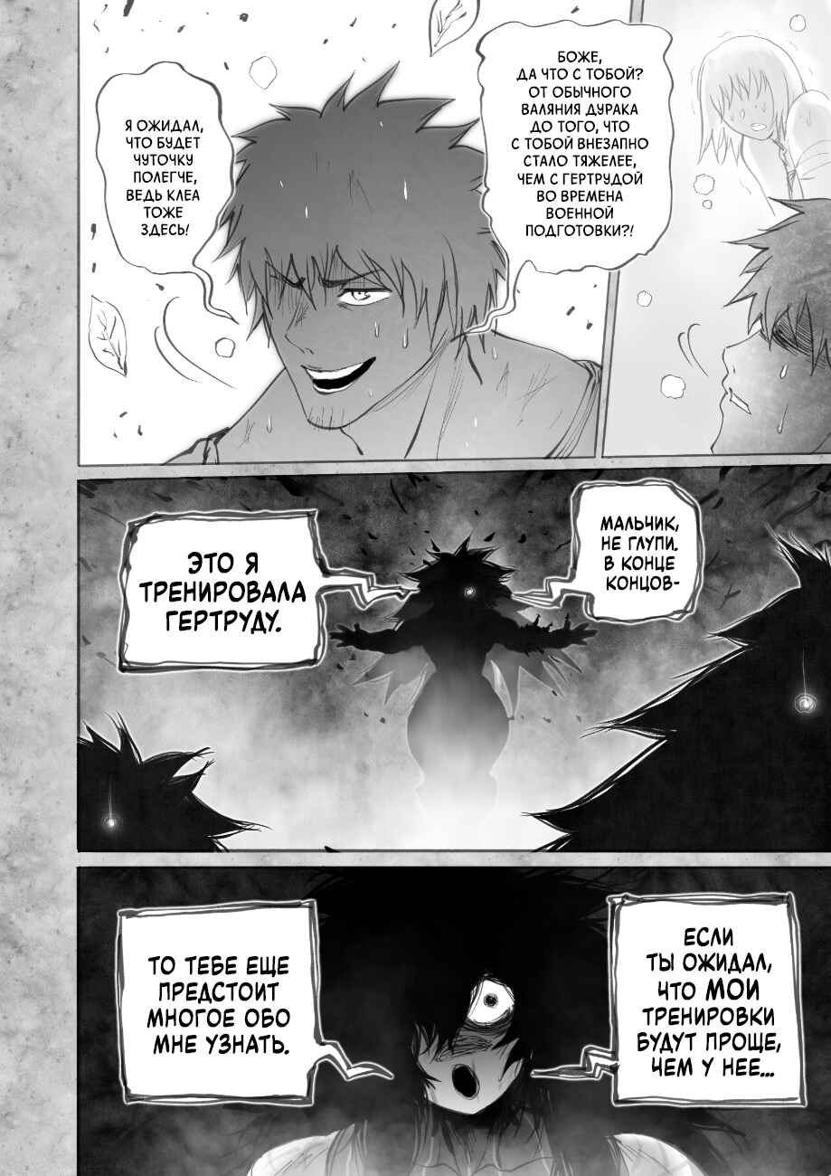 Ramia-Yana Chapter 10 - Page 3