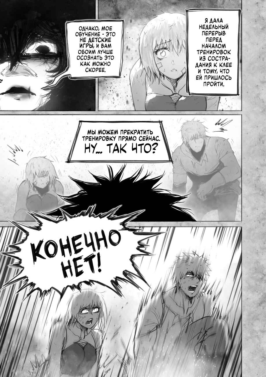 Ramia-Yana Chapter 10 - Page 4