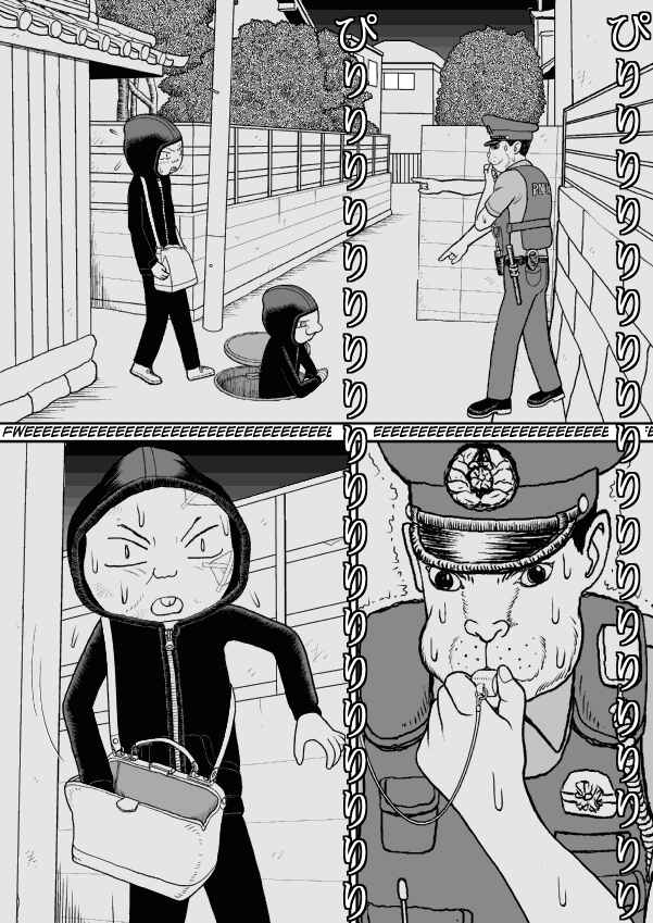 Paperakyu Chapter 28 - Page 2