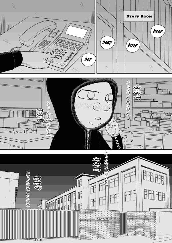 Paperakyu Chapter 28 - Page 26