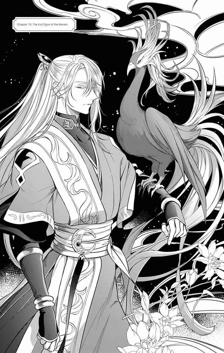 Gokuakujotei no Koukyu Chapter 10 - Page 1