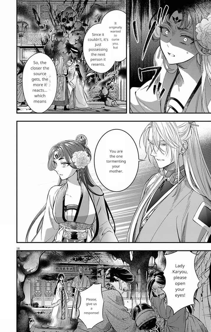 Gokuakujotei no Koukyu Chapter 10 - Page 18