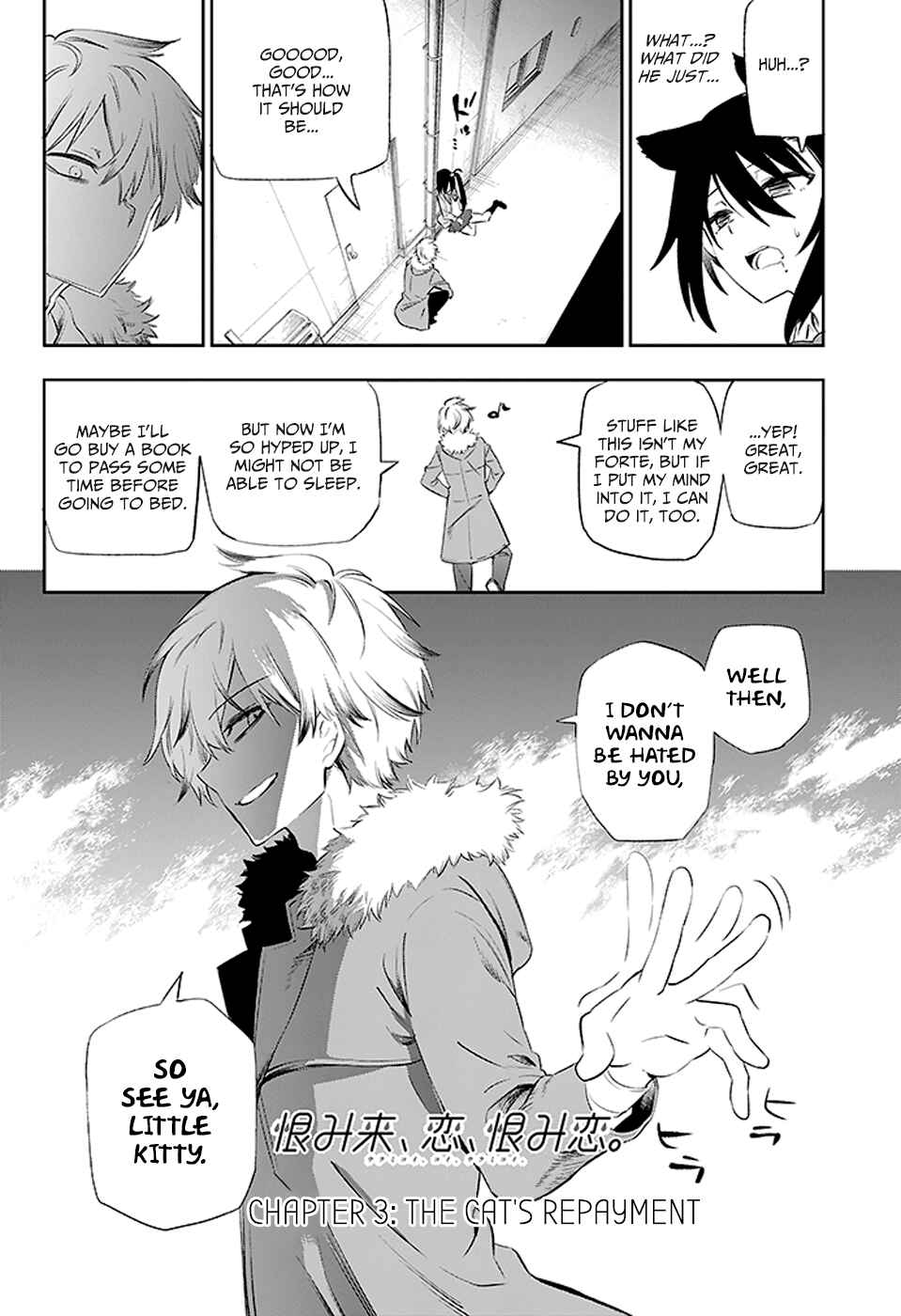 Urami Koi, Koi, Urami Koi Chapter 3 - Page 2