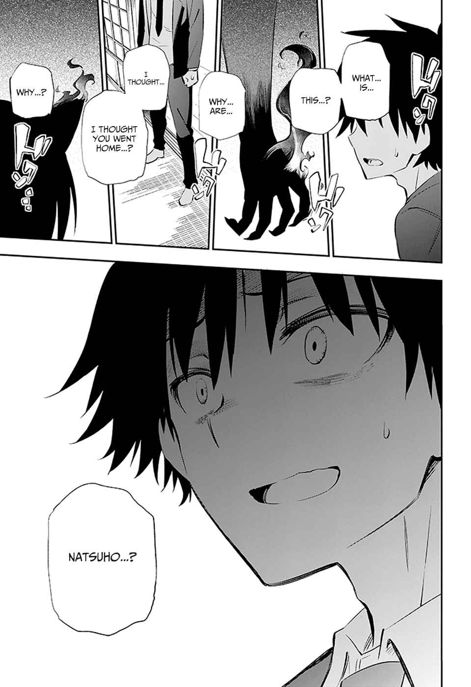Urami Koi, Koi, Urami Koi Chapter 3 - Page 82