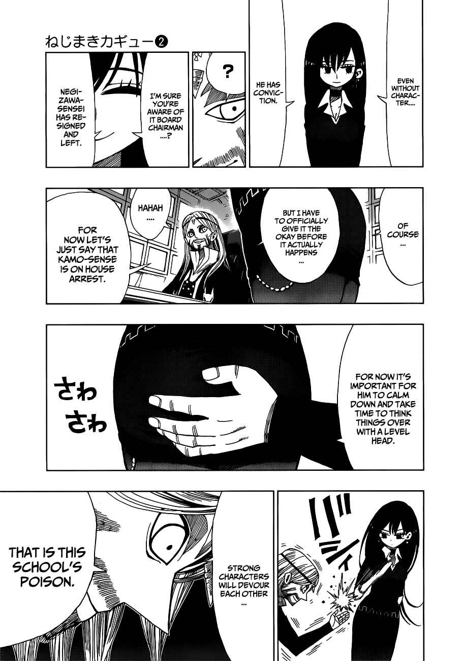 Nejimaki Kagyu Chapter 13 - Page 7