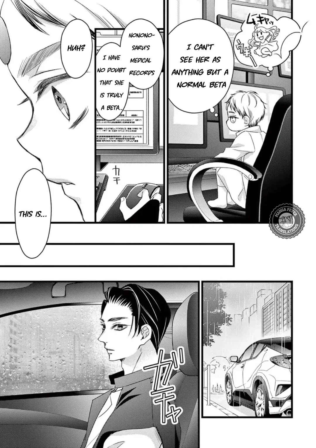 Bite Maker AK Chapter 6 - Page 24