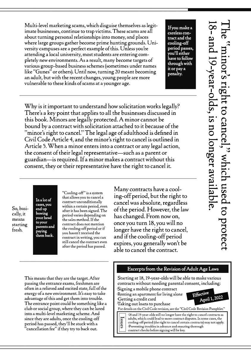 Duck Leeks are Poisonous: Professor Kamo's Lecture on Human Economics Chapter 11 - Page 28