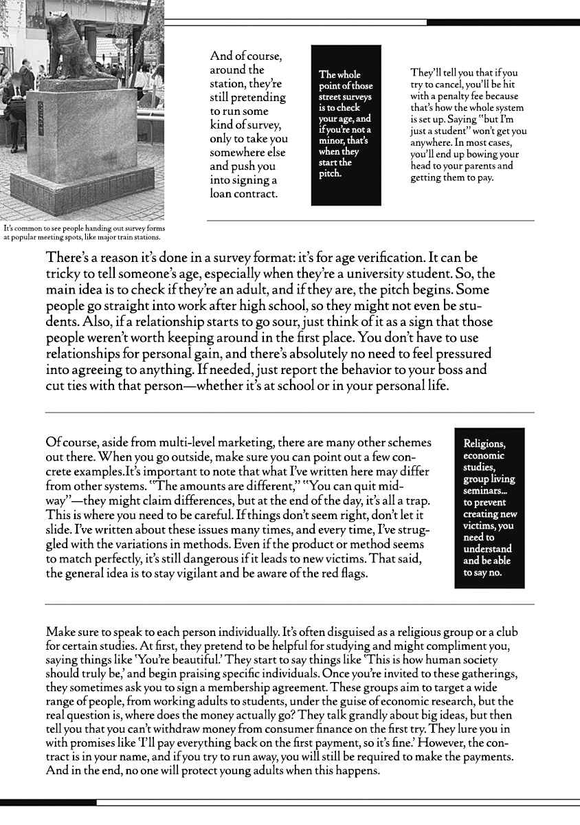 Duck Leeks are Poisonous: Professor Kamo's Lecture on Human Economics Chapter 11 - Page 29